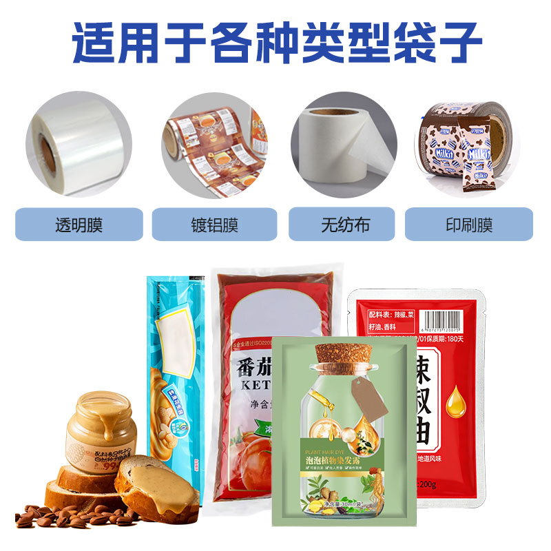 YS-61XCJ 100g four-side-seal paste packaging machine YS-61XCJ 100g four-side-seal paste packaging machine