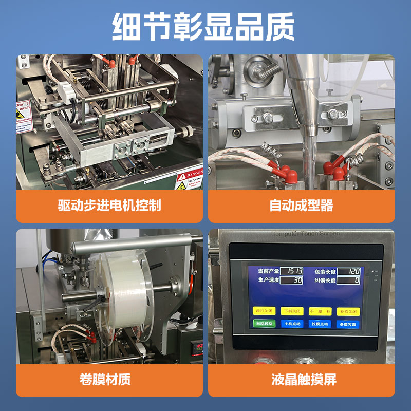YS-61XCJ 100g four-side-seal paste packaging machine YS-61XCJ 100g four-side-seal paste packaging machine